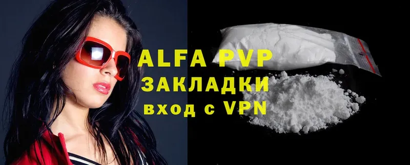 Alfa_PVP Crystall Торжок